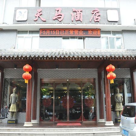 Xian Bauhaus Tianma Hotel 外观 照片